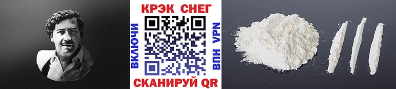 КОКАИН 97%  Южно-Сахалинск 