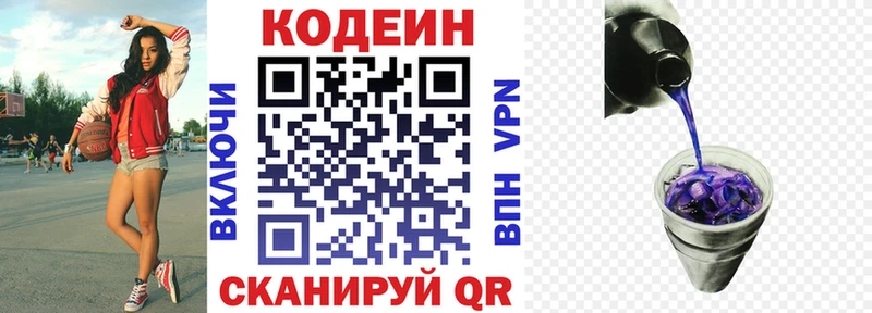Кодеиновый сироп Lean Purple Drank  цены наркотик  Южно-Сахалинск 