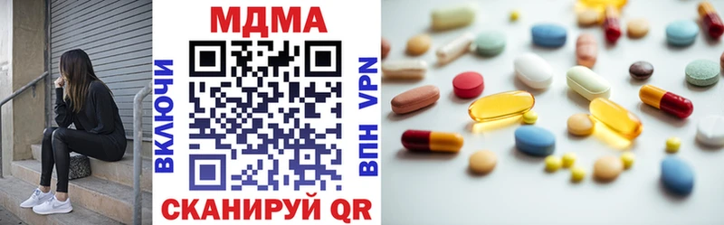 цены наркотик Южно-Сахалинск MDMA молли